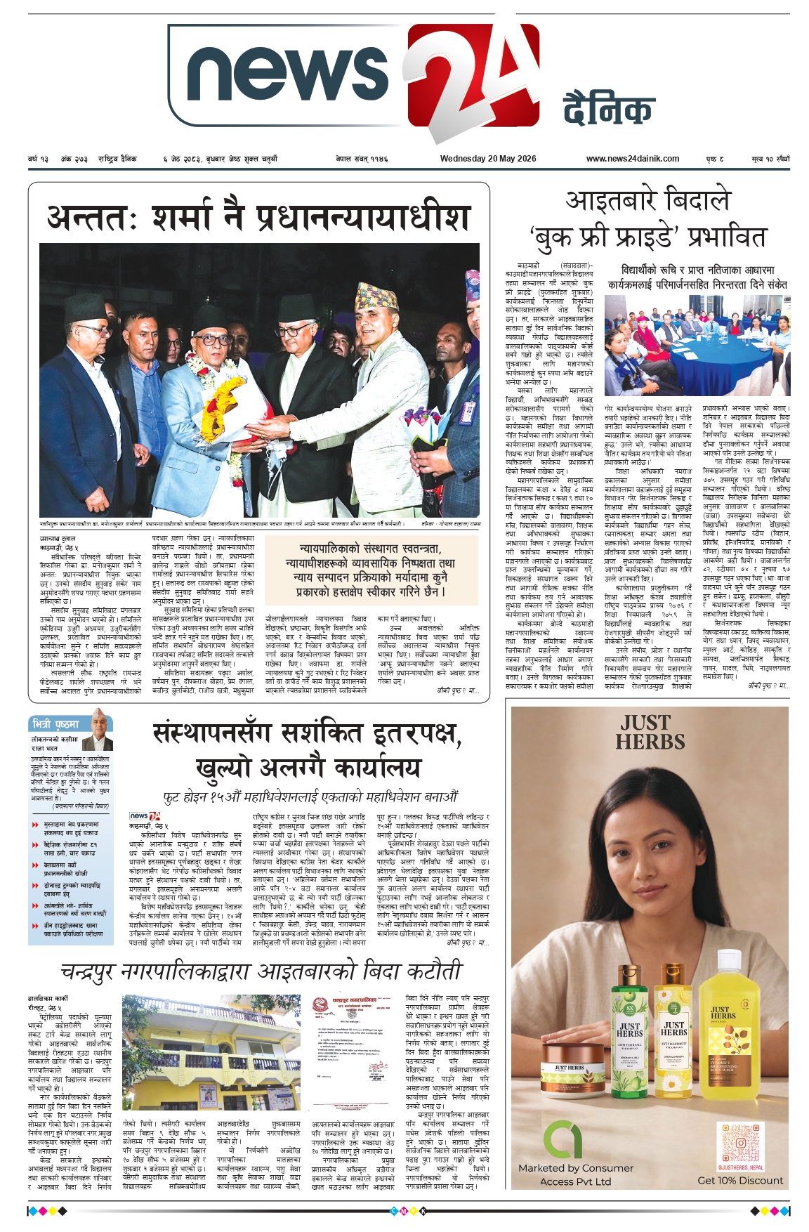 20 May 2026 Epaper