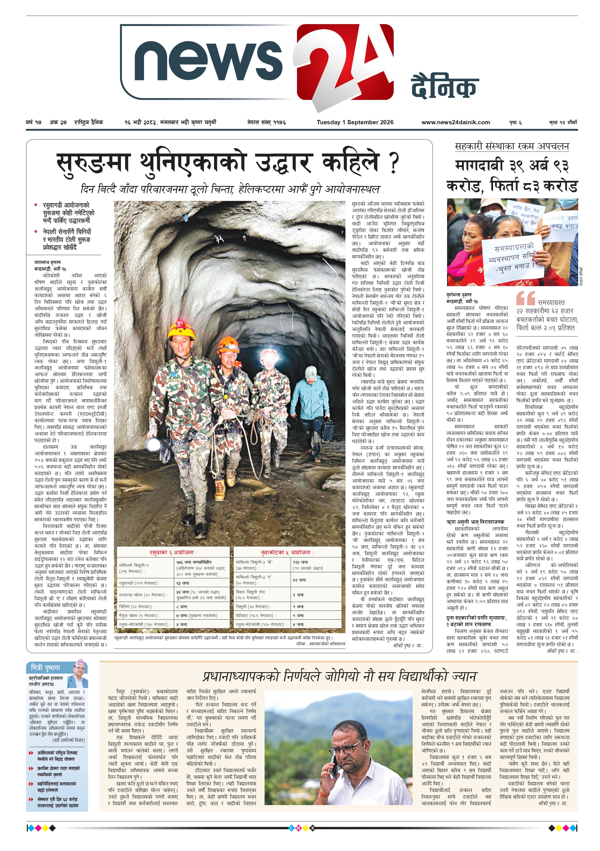 1 September 2026 Epaper