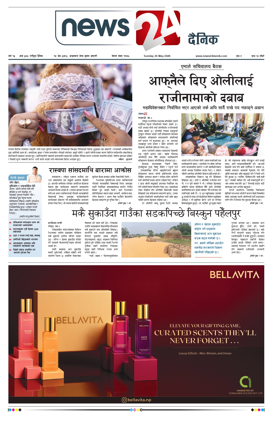24 May 2026 Epaper