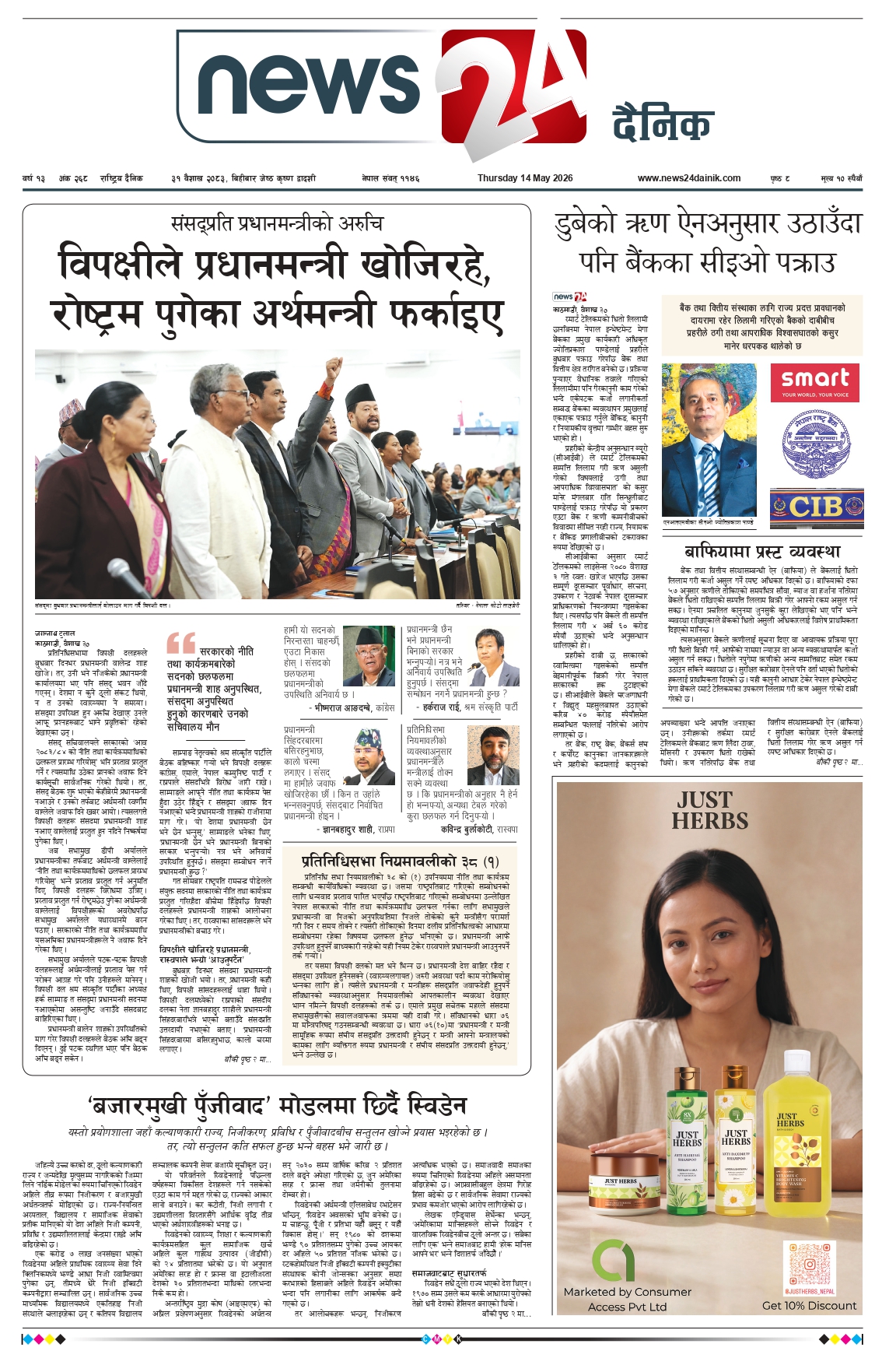 14 May 2026 Epaper