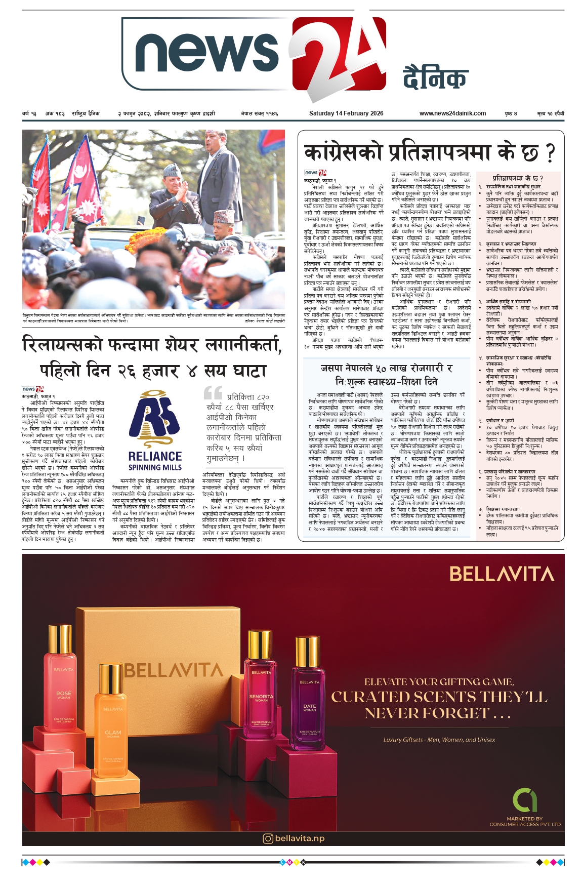14 Feb 2026 Epaper