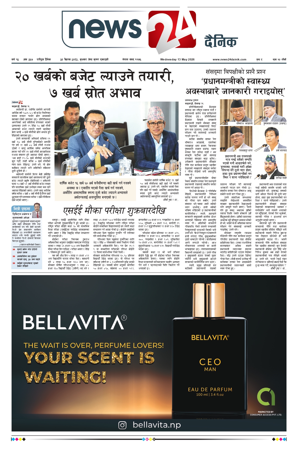 13 May 2026 Epaper