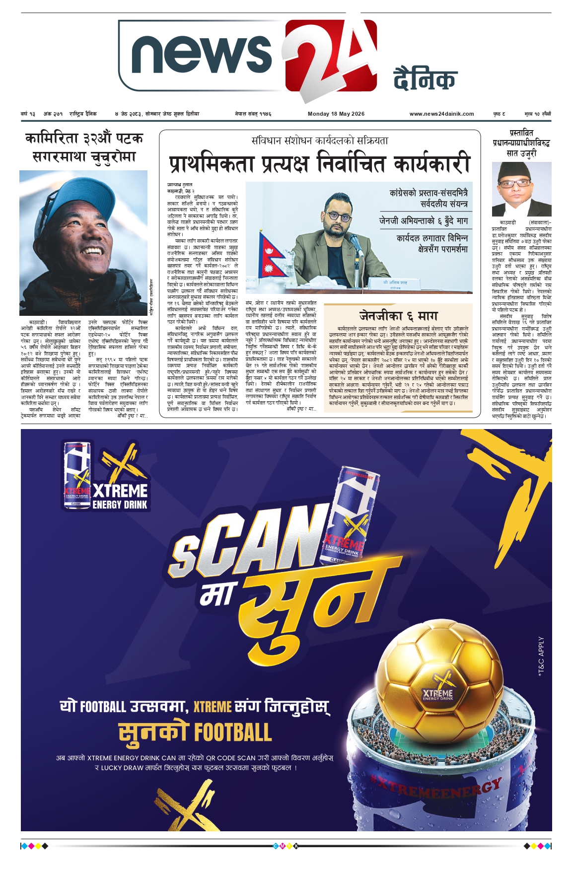 18 May 2026 Epaper