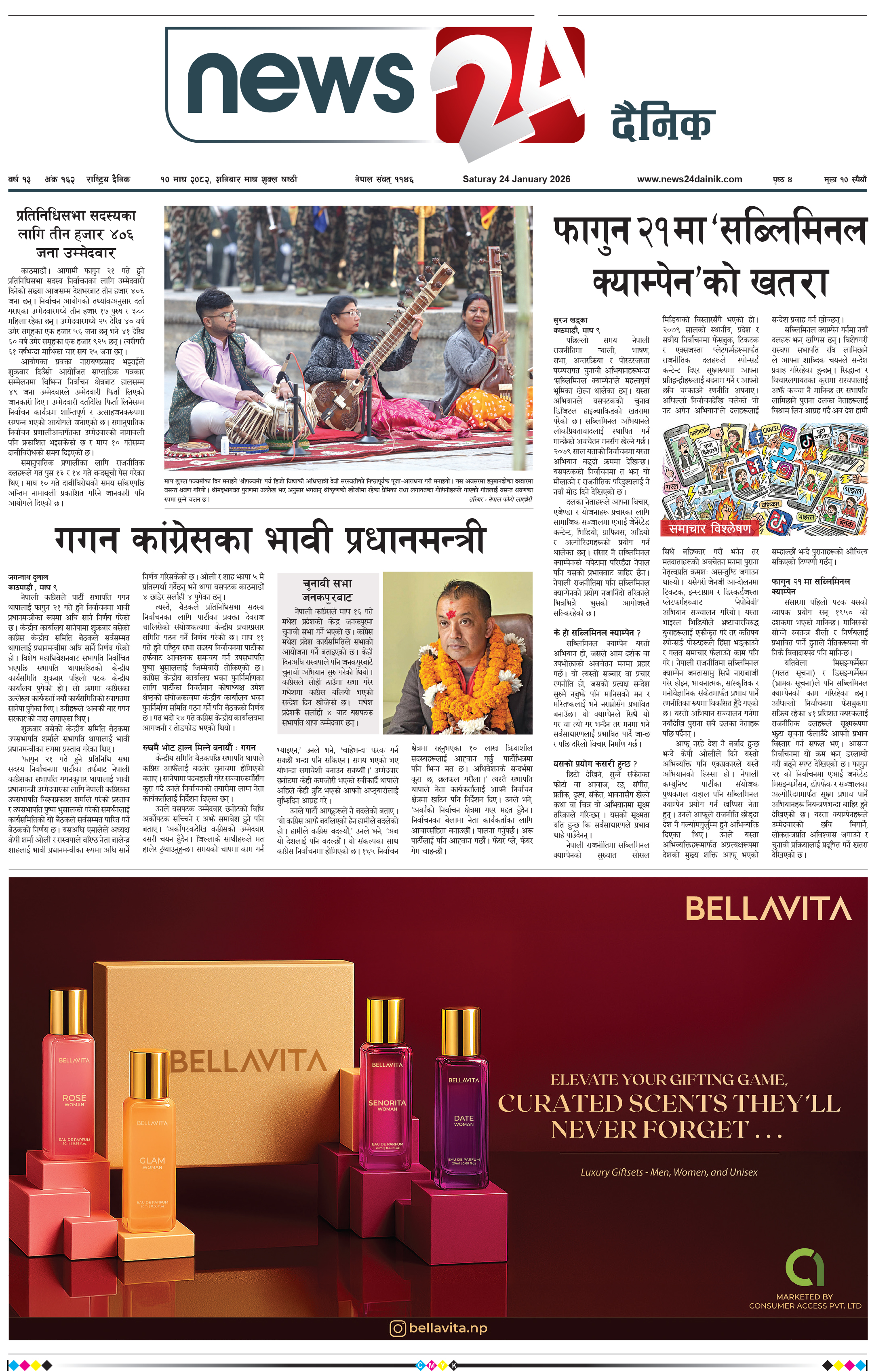 24 Jan 2026 Epaper