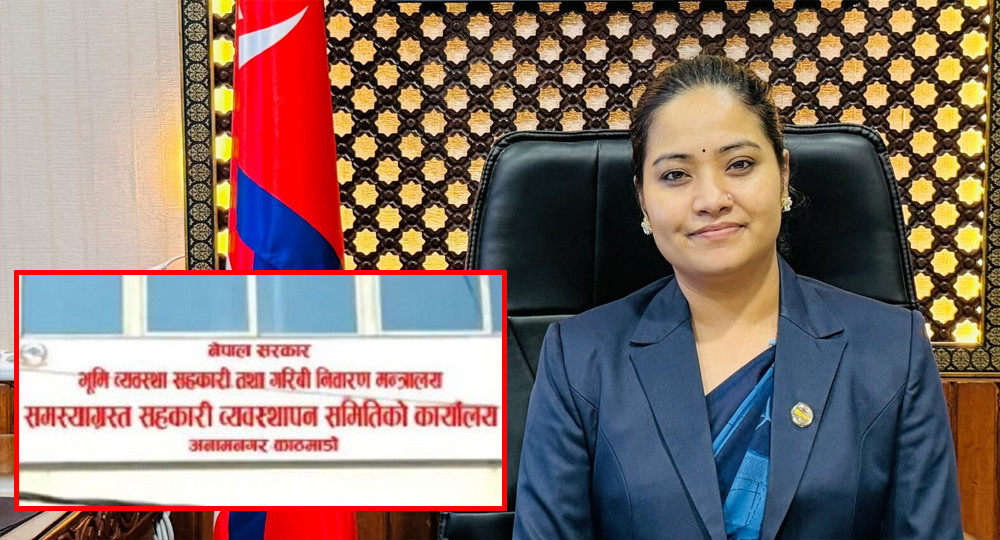 ऋण असुलीबाट शिव शिखरका थप २४८ जना पीडितले पाए रकम