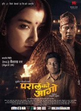 ‘परालको आगो’ उत्तर अमेरिकामा बल्ने