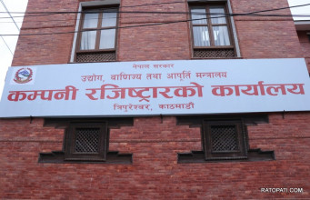 जरिवाना छुटको म्याद सकिन लाग्दा कम्पनी रजिष्ट्रारको अनलाइन प्रणाली ठप्प