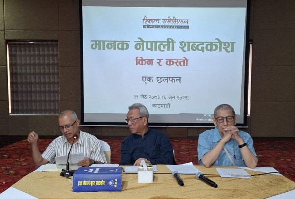 मानक नेपाली शब्दकोशमाथि विमर्श