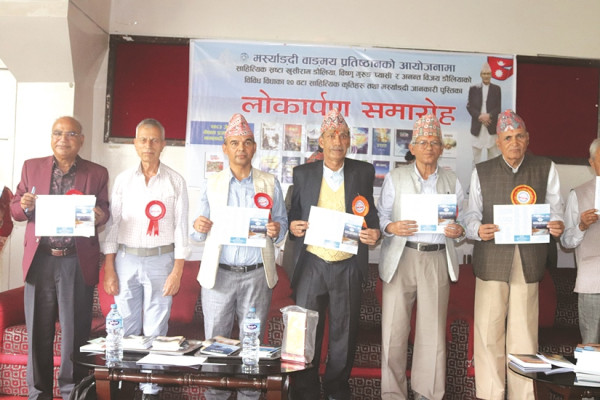 ‘त्यो नेपाल’को फ्रान्सेली संस्करण
