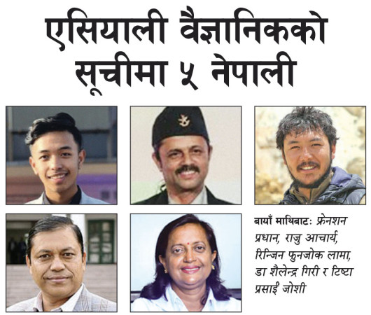 एसियाली वैज्ञानिकको सूचीमा ५ नेपाली