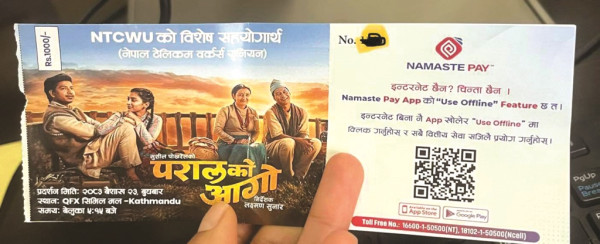 ‘परालको आगो’ वर्षकै पहिलो हिट हुने बाटोमा