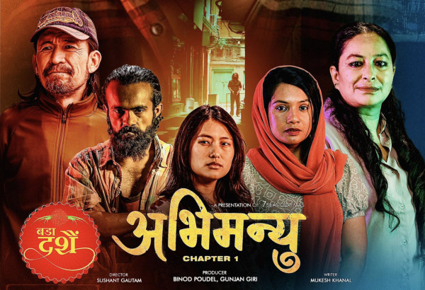 अभिमन्यूः च्याप्टर १ - हिन्दी र नेपालीमा एकसाथ