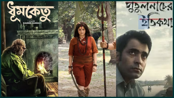 अब दार्जिलिङमा बंगाली फिल्म अनिवार्य 