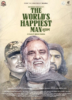 ‘भूठान’ अमेजनमा