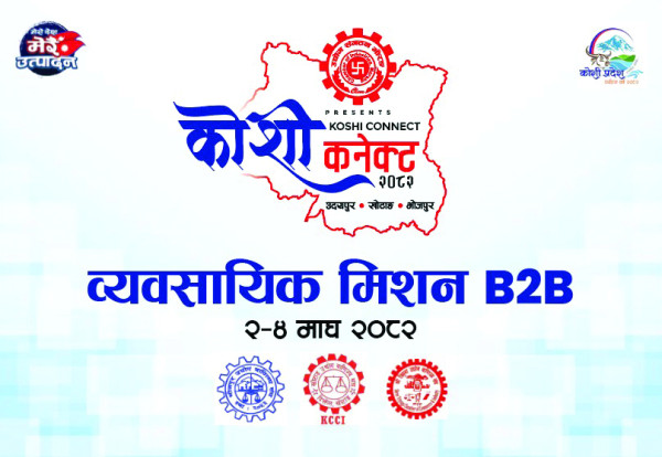 उद्योग संगठन मोरङको ‘कोशी कनेक्ट व्यावसायिक मिसन’
