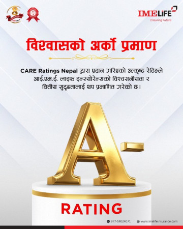 आईएमई लाइफ इन्स्योरेन्स CARE–NP BBB+बाट CARE–NP A–  मा स्तरोन्नति