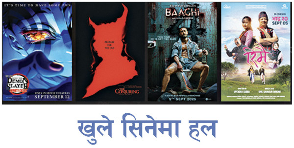 देशभरिका सिनेमा हल सोमबारबाट खुला हुने