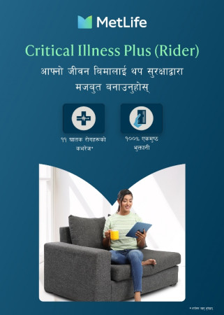 स्वास्थ्य जोखिमविरुद्ध आर्थिक सुरक्षा सुदृढ गर्न मेटलाइफद्वारा “क्रिटिकल इलनेस प्लस” राइडर सार्वजनिक
