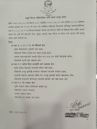 ललितपुरमा मध्यरातिसम्म निषेधाज्ञा