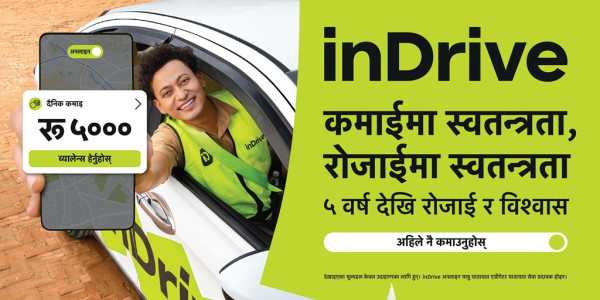 इनड्राइभद्वारा ‘इनड्राइभसँग आफ्नै रोजाइमा, छैन प्रेसर’ ड्राइभर ३६० क्याम्पेन सार्वजनिक