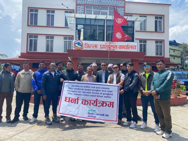 निर्माण व्यवसायीको देशव्यापी धर्ना