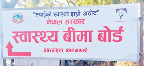 स्वास्थ्य बीमामा किन लापरवाही