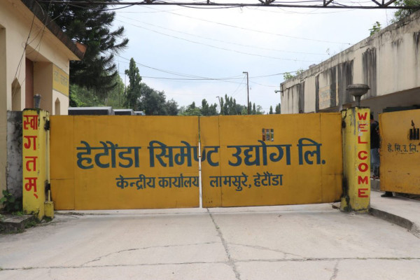 हेटौंडा सिमेन्ट उद्योग पुनः सञ्चालन