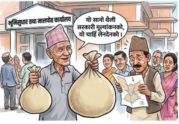 सरकारी मूल्यांकन फेरियो, बजारसँग अझै टाढा