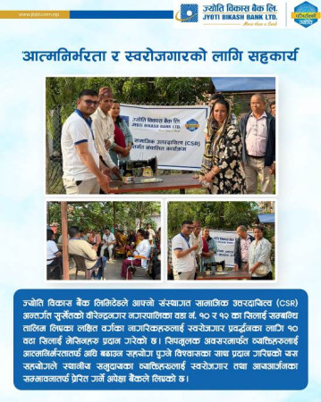 स्वरोजगार प्रवर्धनका लागि सिलाइ मेसिन प्रदान