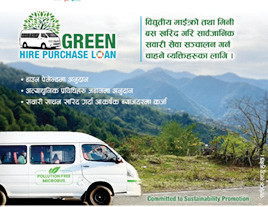 कुमारी बैंकको ग्रीन हायर पर्चेज कर्जा