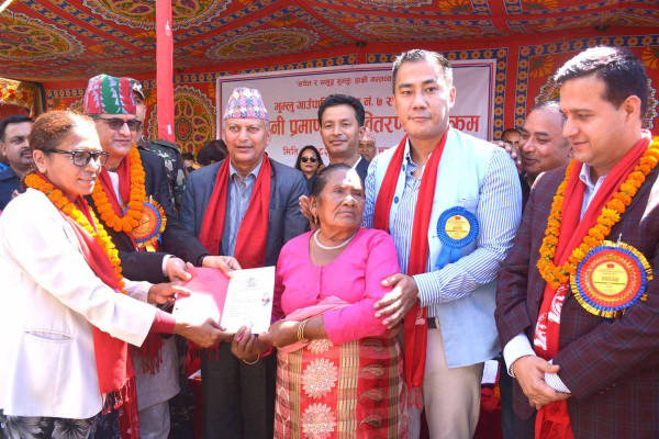 ‘पचास वर्षपछि जग्गाधनी प्रमाण पुर्जा’