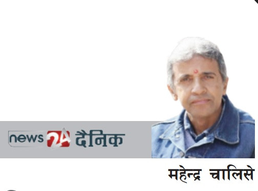 सत्ता संघर्ष र मतदाताको न्याय