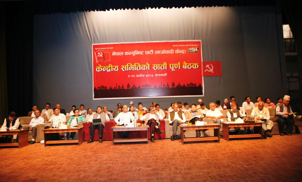 माओवादीको केन्द्रीय समिति भङ्ग, आगामी मङ्सिरमा विशेष महाधिवशेन