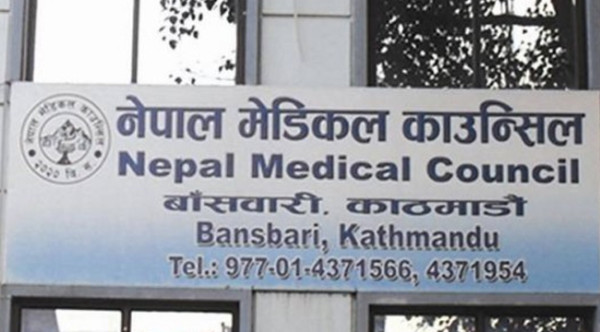 मेडिकल काउन्सिलको गुनासो अब पोर्टलबाट