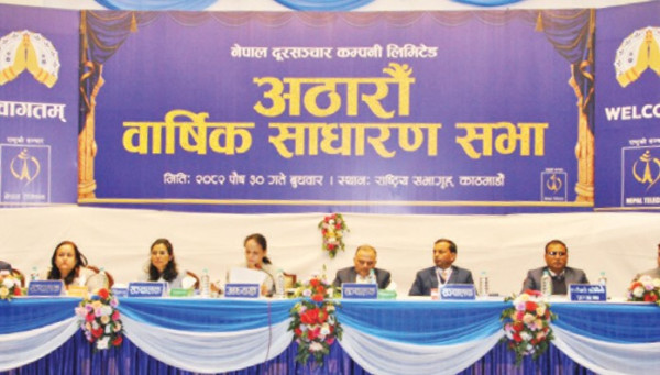 नेपाल टेलिकमको ३० प्रतिशत लाभांश स्वीकृत