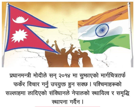 नेपाल–भारत सम्बन्ध र लिपुलेकको चिन्ता