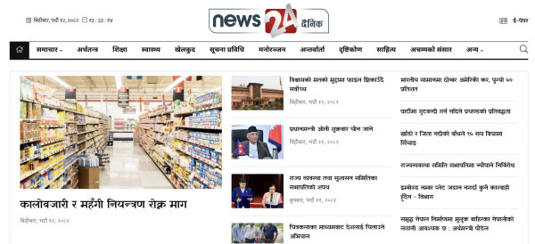 अनलाइन सञ्चार माध्यम व्यवस्थापनका वैकल्पिक मार्ग