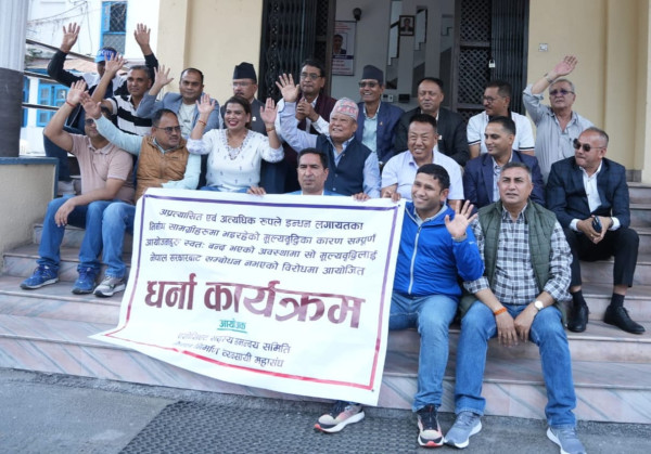 निर्माण व्यवसायी महासंघद्वारा दुई विकासे विभागमा धर्ना