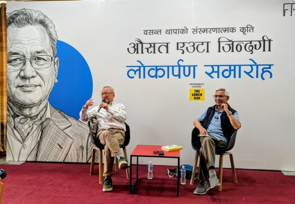वसन्त थापाको ‘एउटा औसत जिन्दगी’