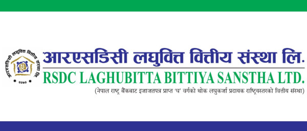 आरएसडिसी लघुवित्तद्वारा सहयोग