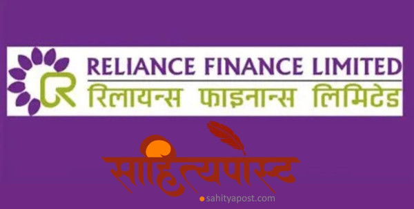 रिलायन्स फाइनान्सको पठन संस्कृति अभियान