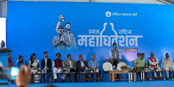 रास्वपा महाधिवेशनः राजनीतिक संस्कार र सद्भावको सन्देश