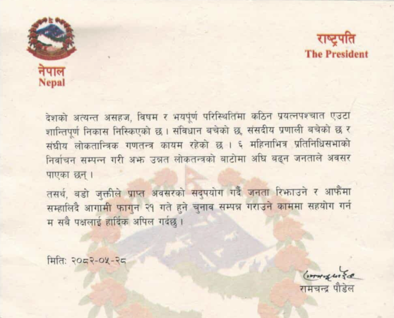 निर्वाचन सफल पार्न सहयोग गर्न राष्ट्रपतिको सबैलाई आग्रह