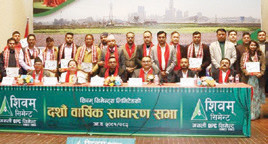 शिवम् सिमेन्टले साढे १२ प्रतिशत लाभांश दिने