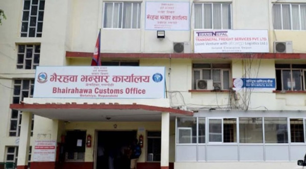 भैरहवा नाकाको भन्सार प्रक्रिया सहज बन्दै