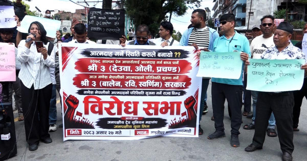 गणेश नेपाली आत्मदाह प्रकरणः बालेन सरकारविरुद्ध माइतीघरमा प्रदर्शन