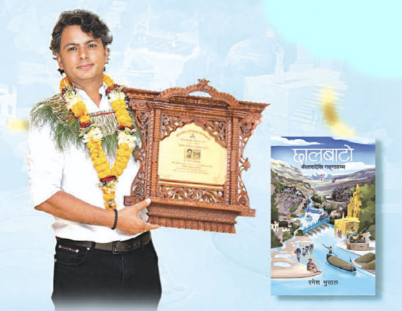 छालबाटोमा छचल्किँदा मिलेको सन्देश