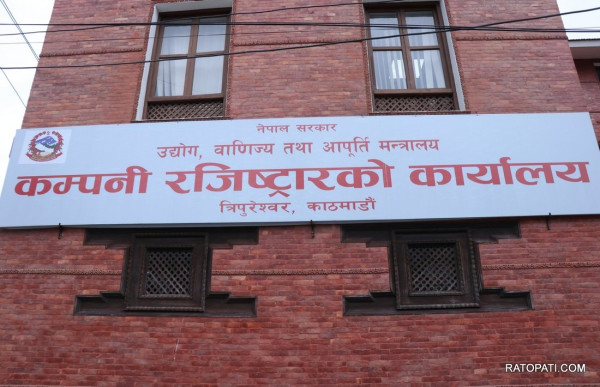 जरिवाना छुटको म्याद सकिन लाग्दा कम्पनी रजिष्ट्रारको अनलाइन प्रणाली ठप्प