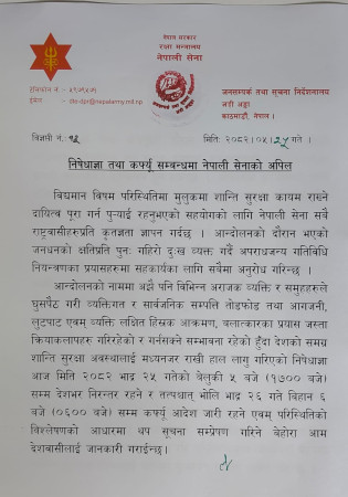 आज बेलुकी ५ बजेसम्म निषेधाज्ञा, भोलि बिहान ६ बजेसम्म देशभर कर्फ्यु