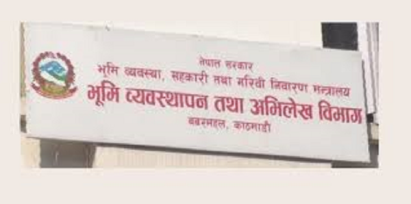 वित्तीय संस्थाका धितोबन्धकी रोक्का फुकुवा अनलाइनबाटै